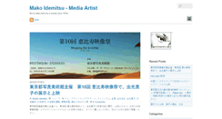 Desktop Screenshot of makoidemitsu.com