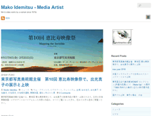 Tablet Screenshot of makoidemitsu.com